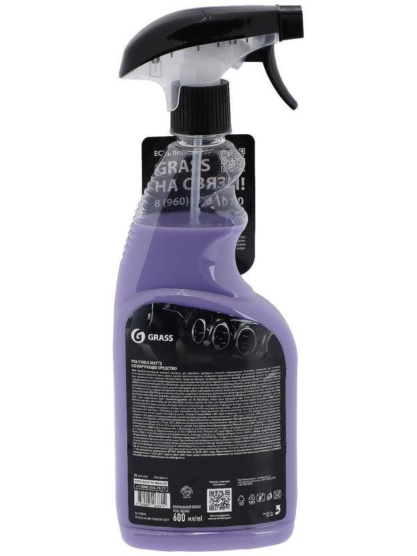 Полироль пластика Grass Polyrol Matte матовый, виноград, триггер, 600 мл