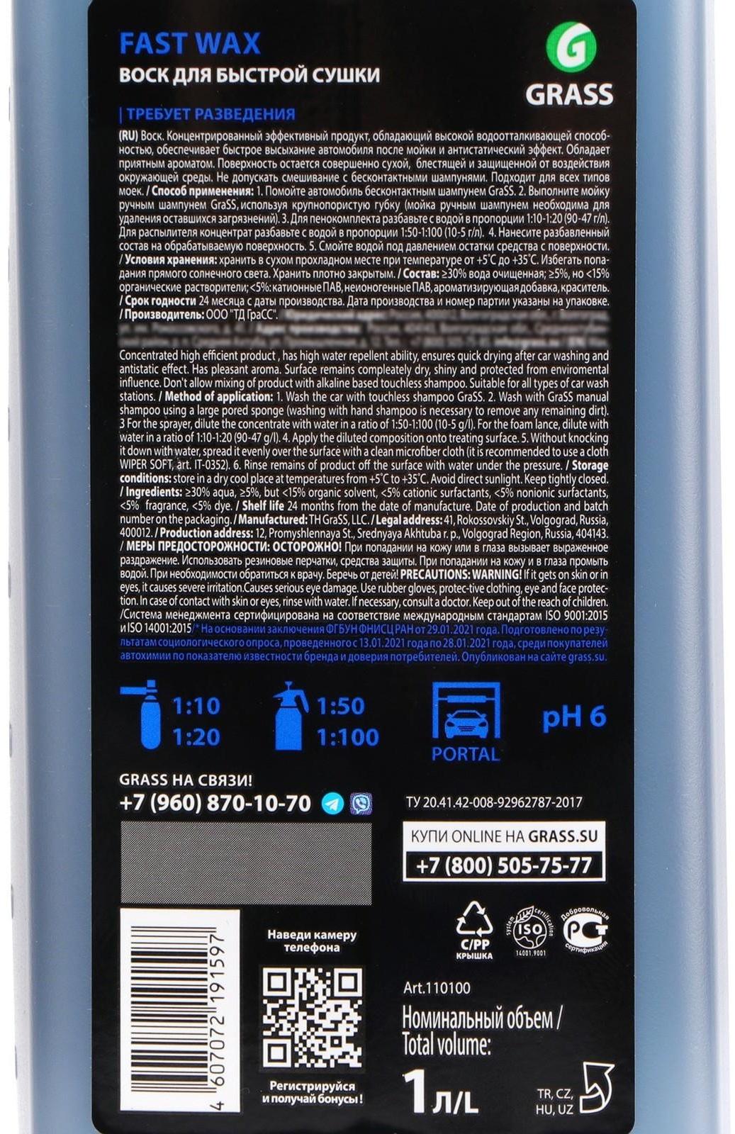 Холодный воск Grass Fast Wax, 1 кг