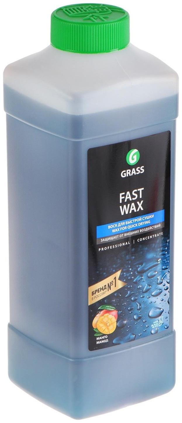 Холодный воск Grass Fast Wax, 1 кг
