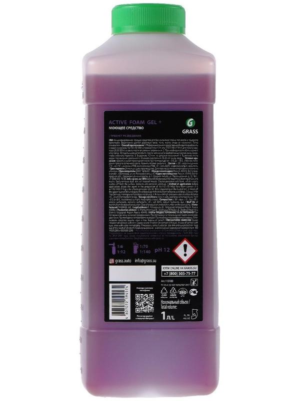 Бесконтактный шампунь Grass Gel+, 1:70-1:140, 1 л