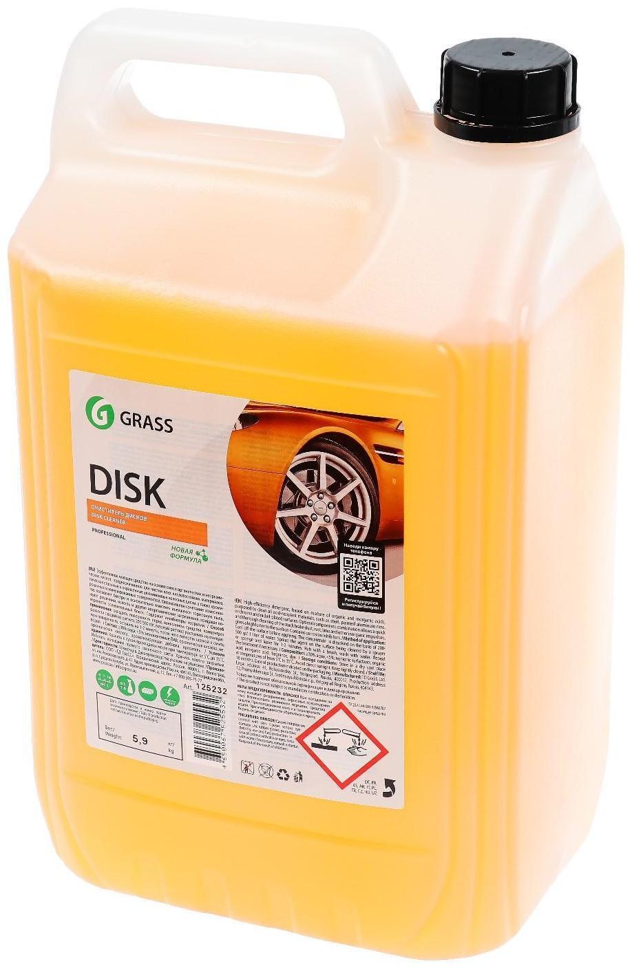 Очистки дисков Grass Disk, 6.2 кг