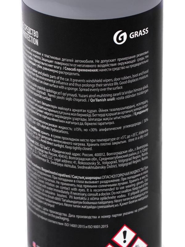 Силиконовая смазка Grass Silicone, 250 мл