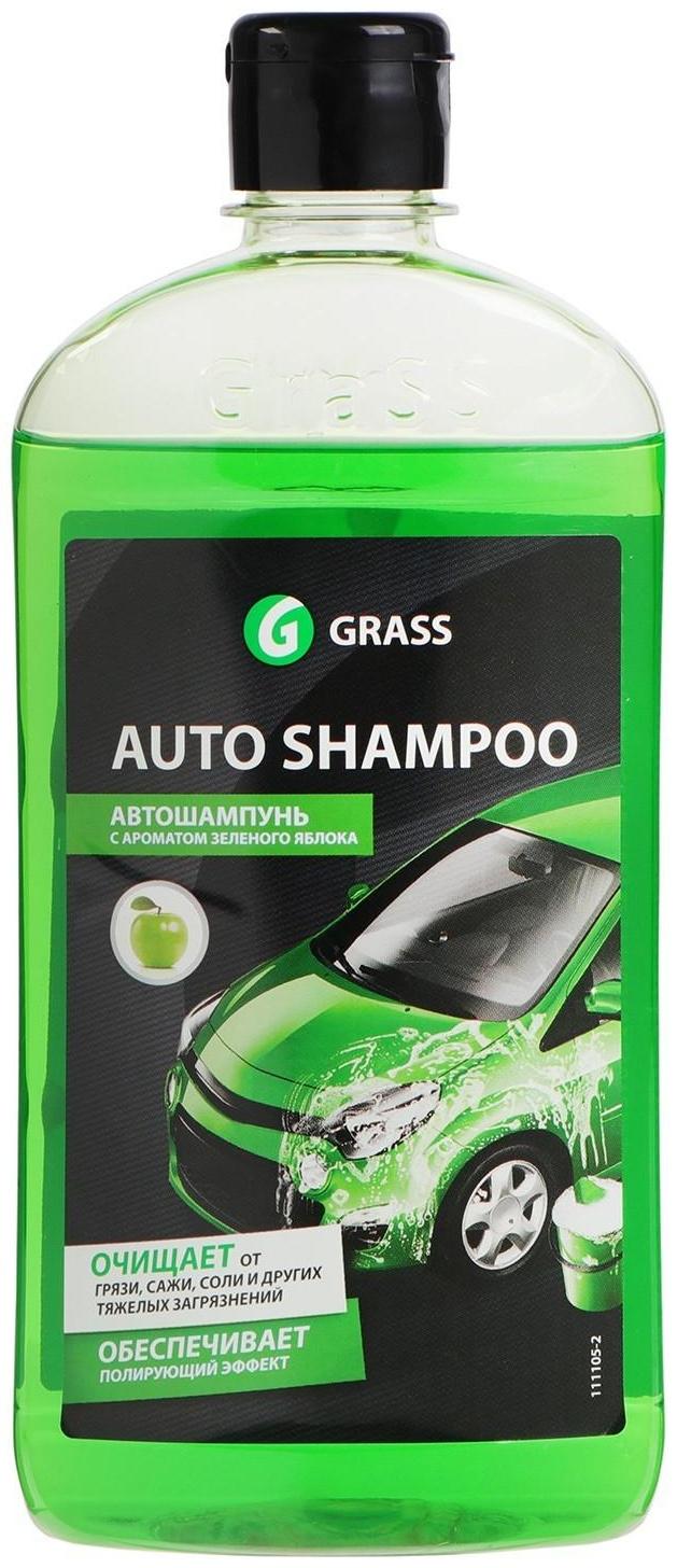 Автошампунь Grass Universal яблоко, контактный, 500 мл
