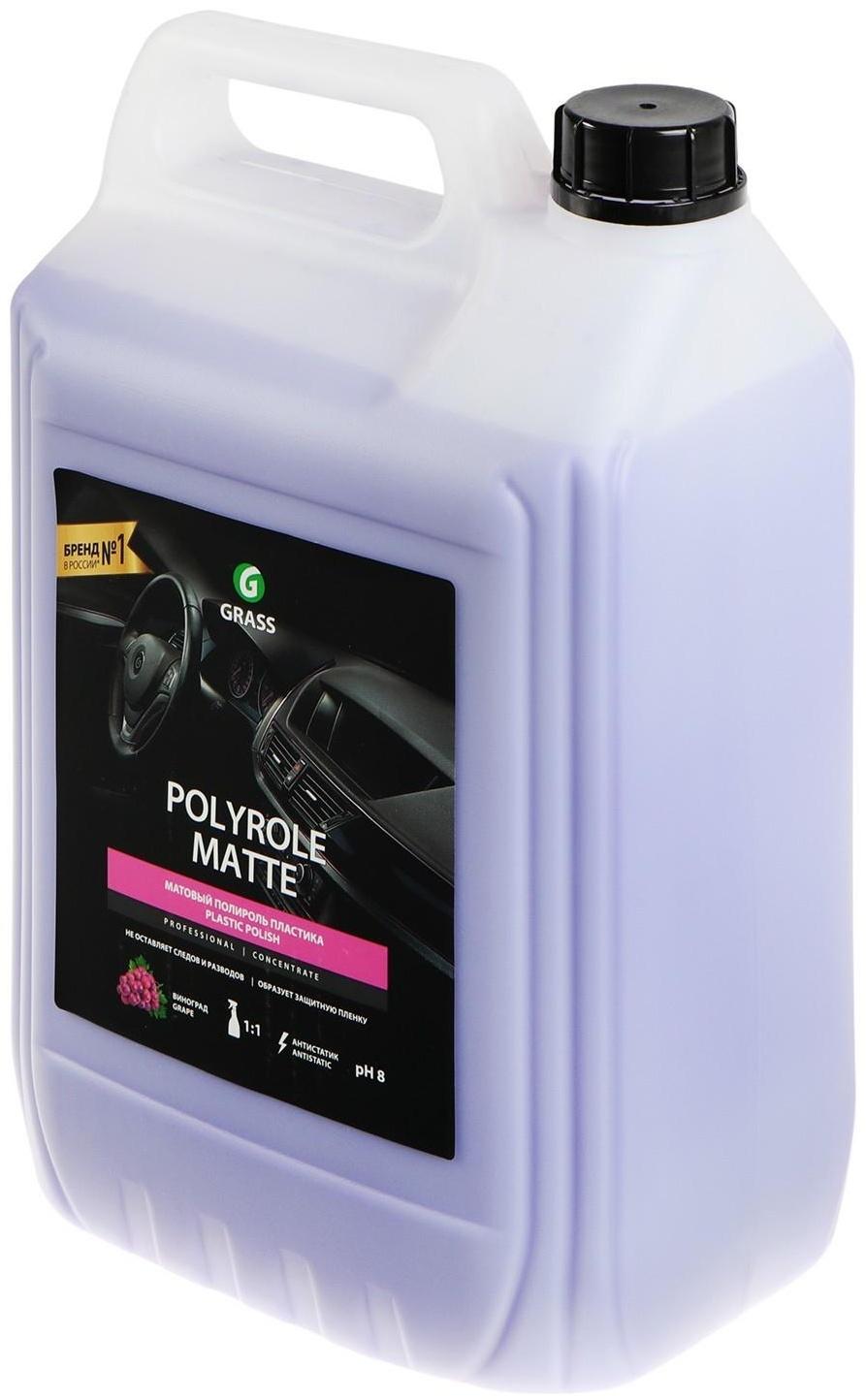 Полироль пластика Grass Polyrole Matte матовый, 5 л