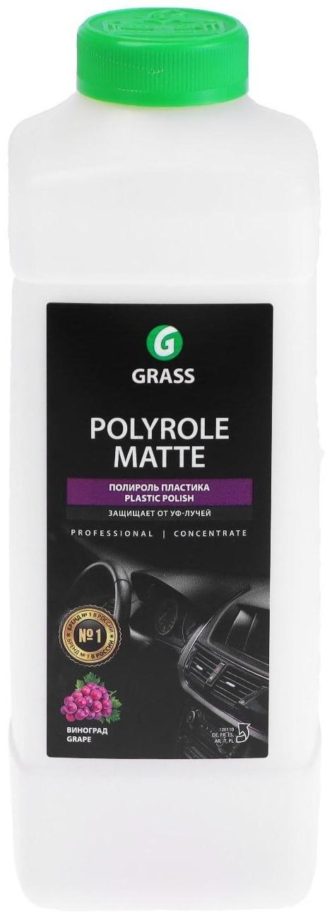 Полироль пластика Grass Polyrole Matte матовый, виноград, 1 кг