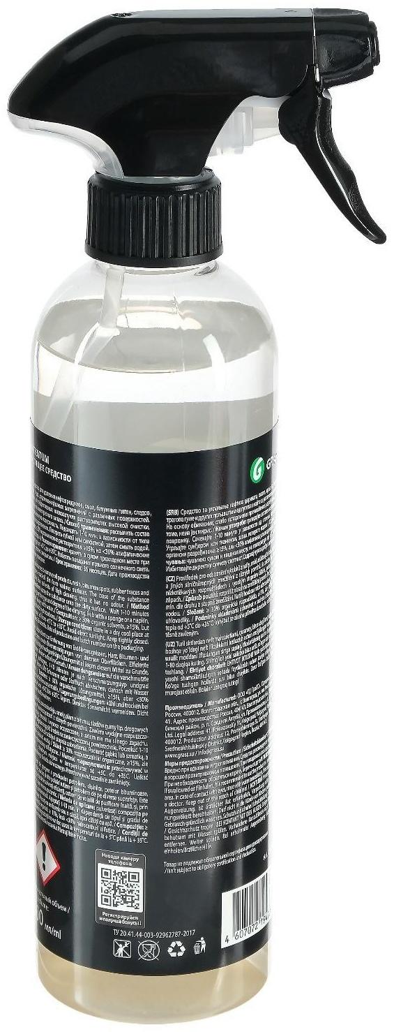 Очиститель битумных пятен Grass Antibitum, 500 мл, триггер