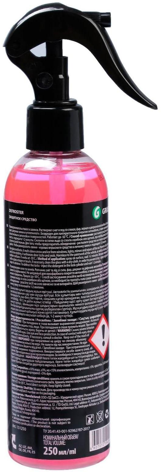 Размораживатель стёкол Grass антилёд, триггер, 250 мл