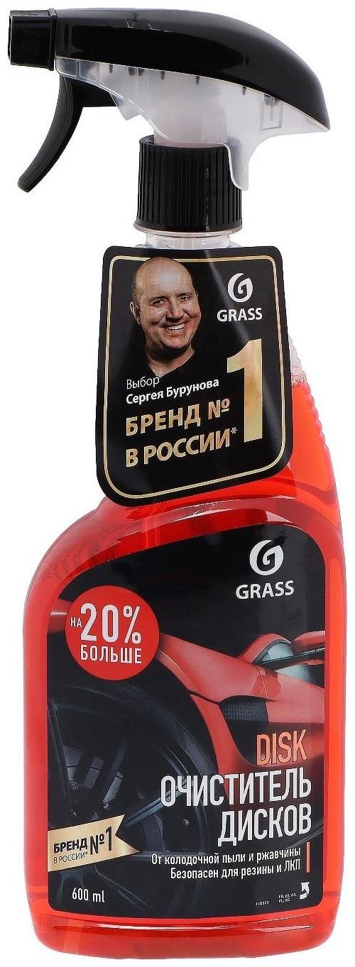 Очиститель дисков Grass Disk, триггер, 600 мл