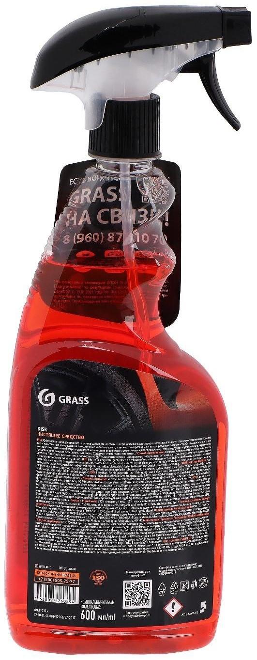 Очиститель дисков Grass Disk, триггер, 600 мл