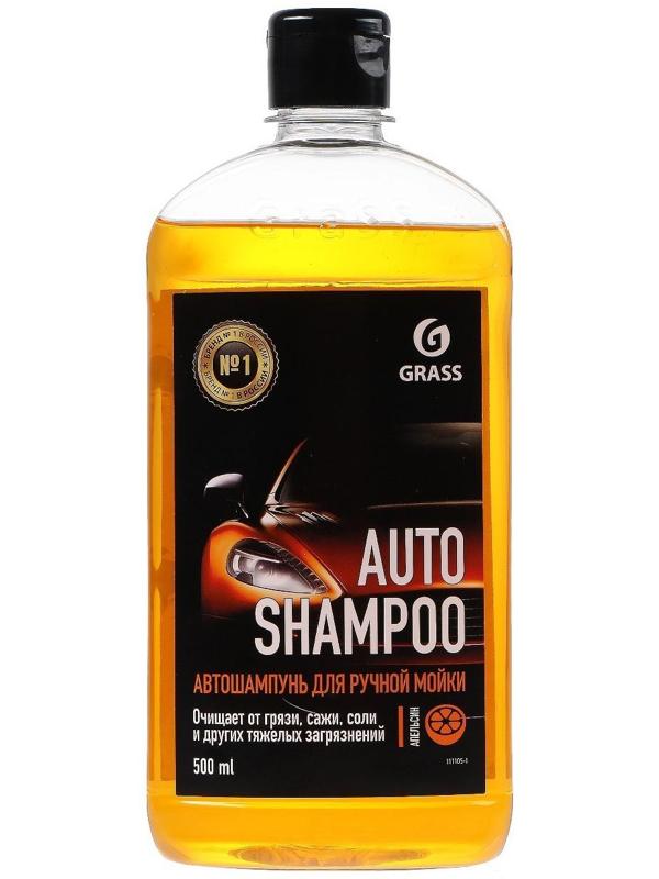 Автошампунь Grass Universal апельсин, контактный, 500 мл