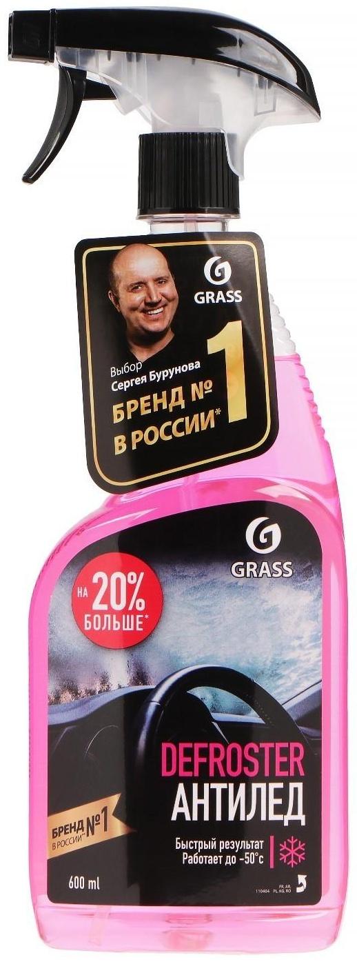 Размораживатель стёкол Grass антилед, триггер, 600 мл