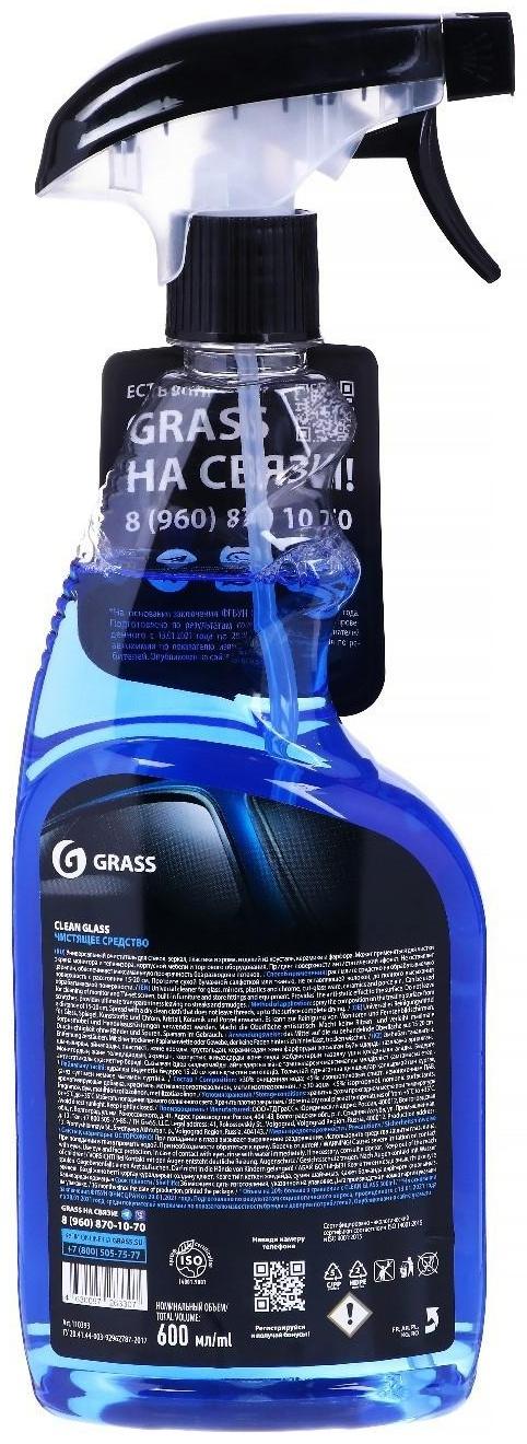 Очиститель стекол Grass Clean Glass, 600 мл, триггер
