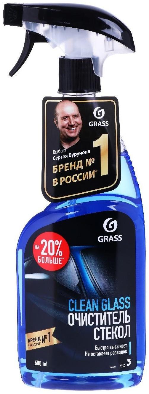 Очиститель стекол Grass Clean Glass, 600 мл, триггер
