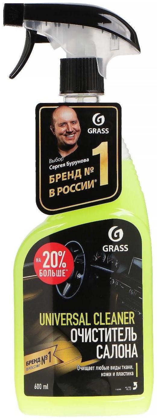 Очиститель обивки Grass Universal cleaner, триггер, 600 мл