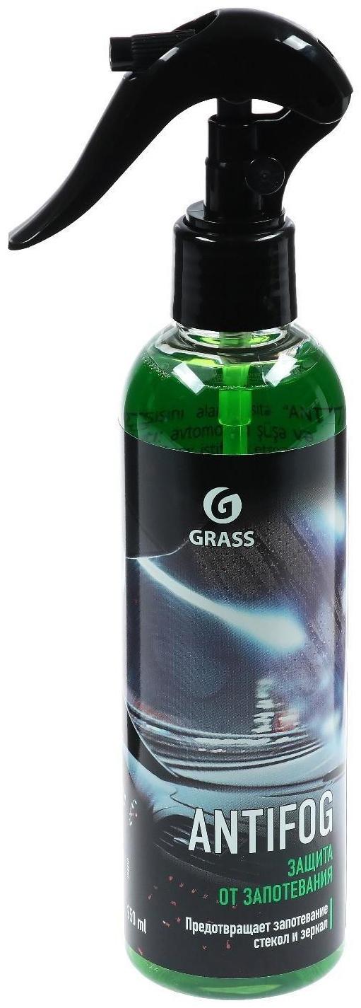 Антизапотеватель Grass, 250 мл, спрей