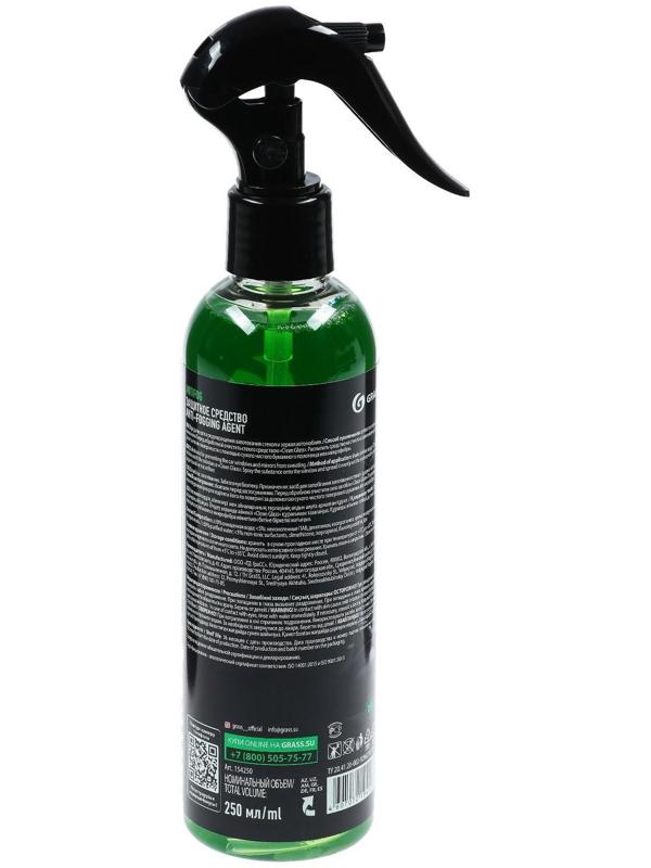 Антизапотеватель Grass, 250 мл, спрей