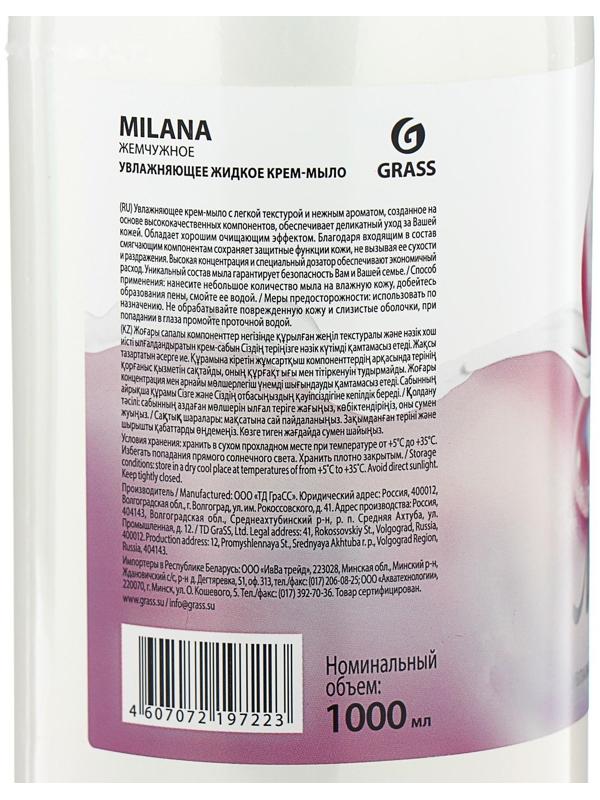 Жидкое крем-мыло Grass Milana 