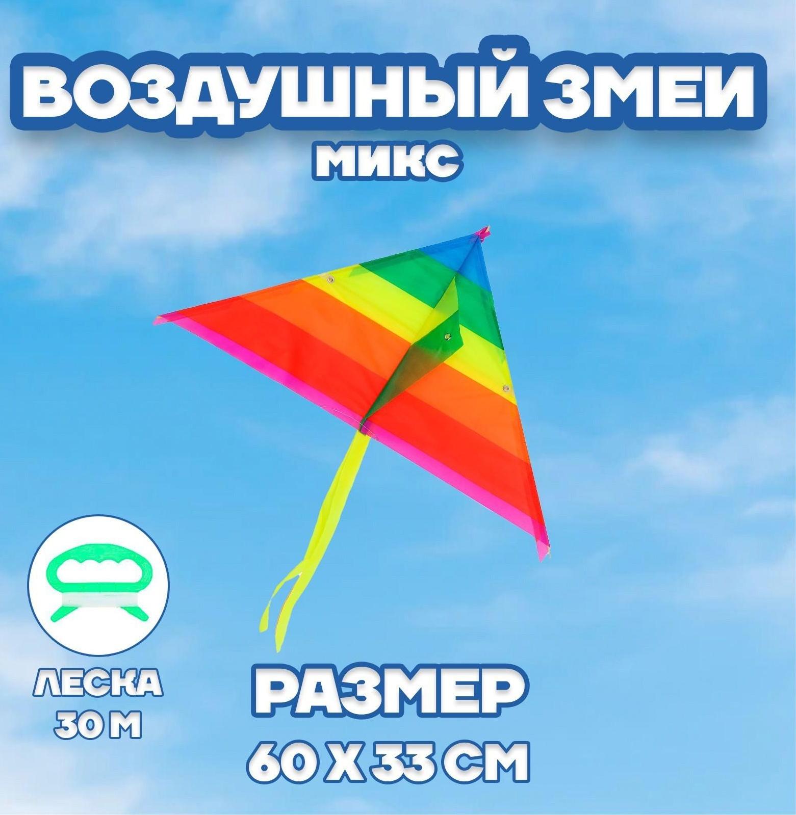 Воздушный змей «Цветной в полоску», с леской, цвета МИКС