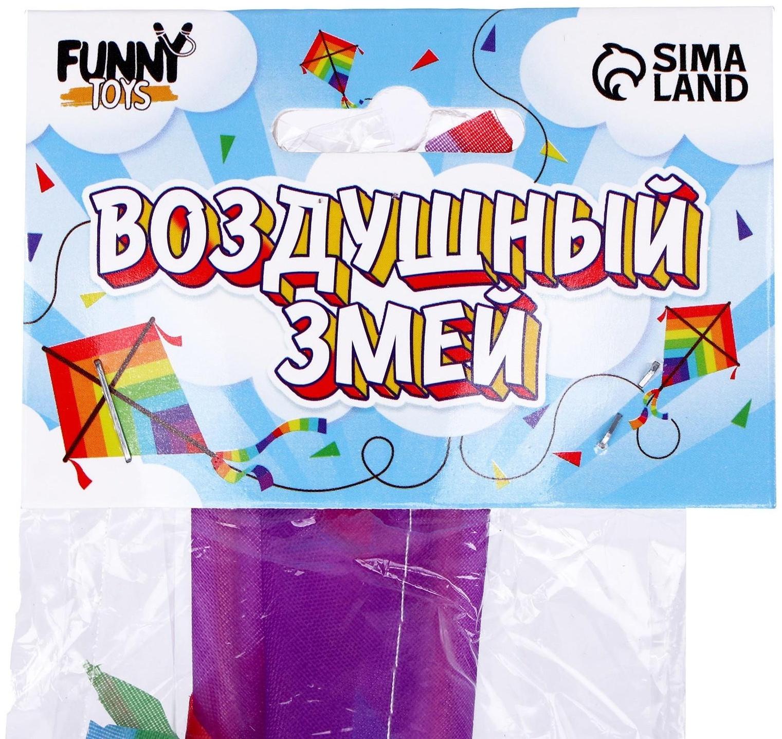 Воздушный змей «Цветной в полоску», с леской, цвета МИКС