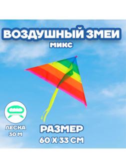 Воздушный змей «Цветной в полоску», с леской, цвета МИКС
