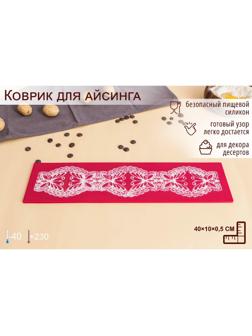 Коврик для айсинга силиконовый Доляна «Бабочки», 40×10×0,5 см, цвет МИКС