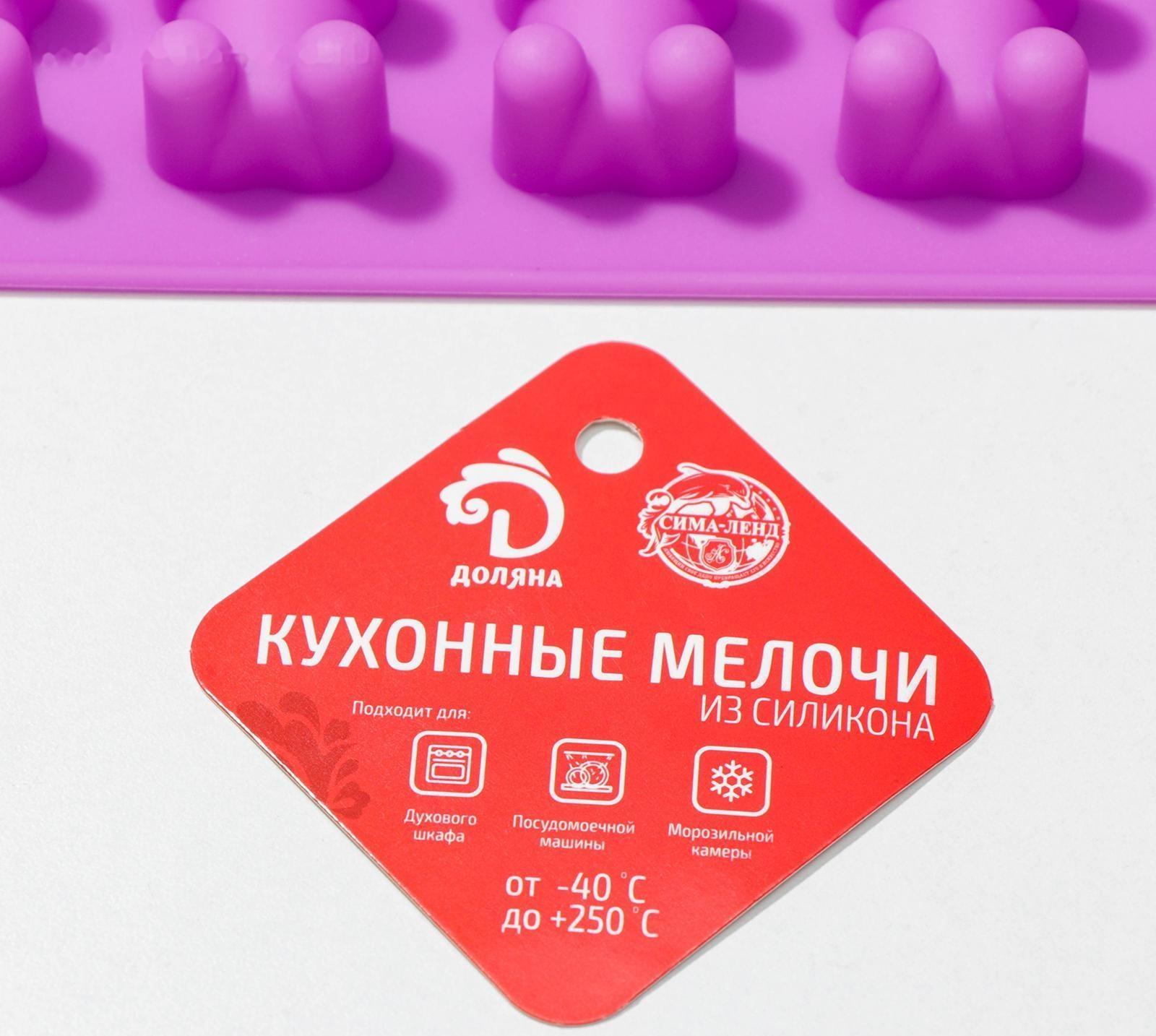 Форма для мармелада Доляна «Медвежата», 18×2 см, 15 ячеек (4,5×2,5×2 см), цвет МИКС