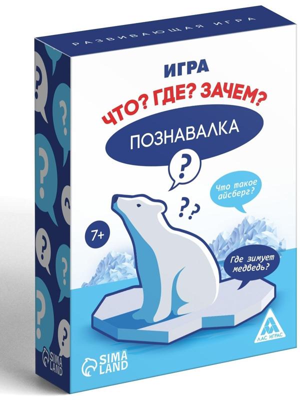 Развивающая игра «Познавалка. Что? Где? Зачем?», 60 карточек