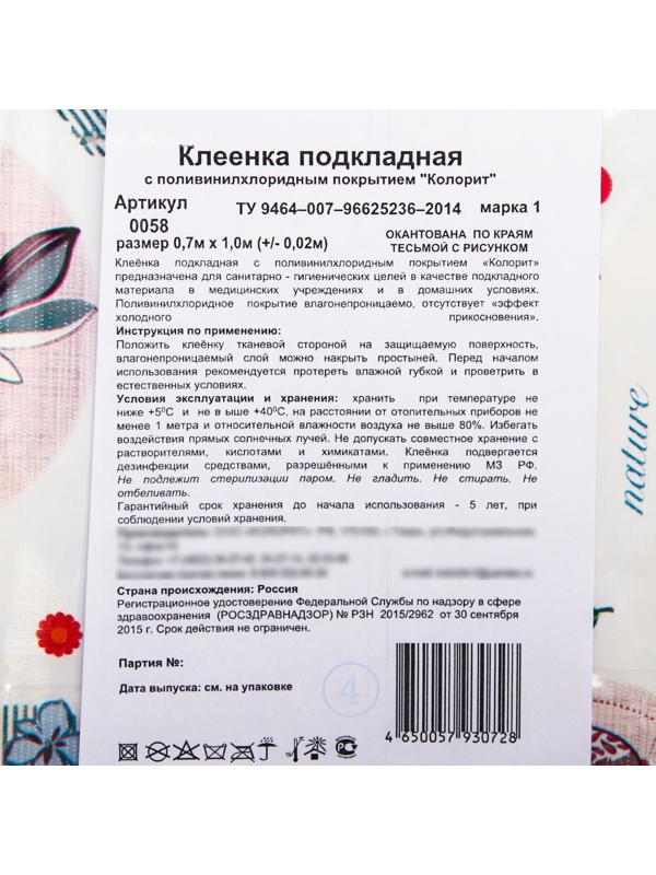 Клеёнка с ПВХ-покрытием, 70х100 см, цвета МИКС