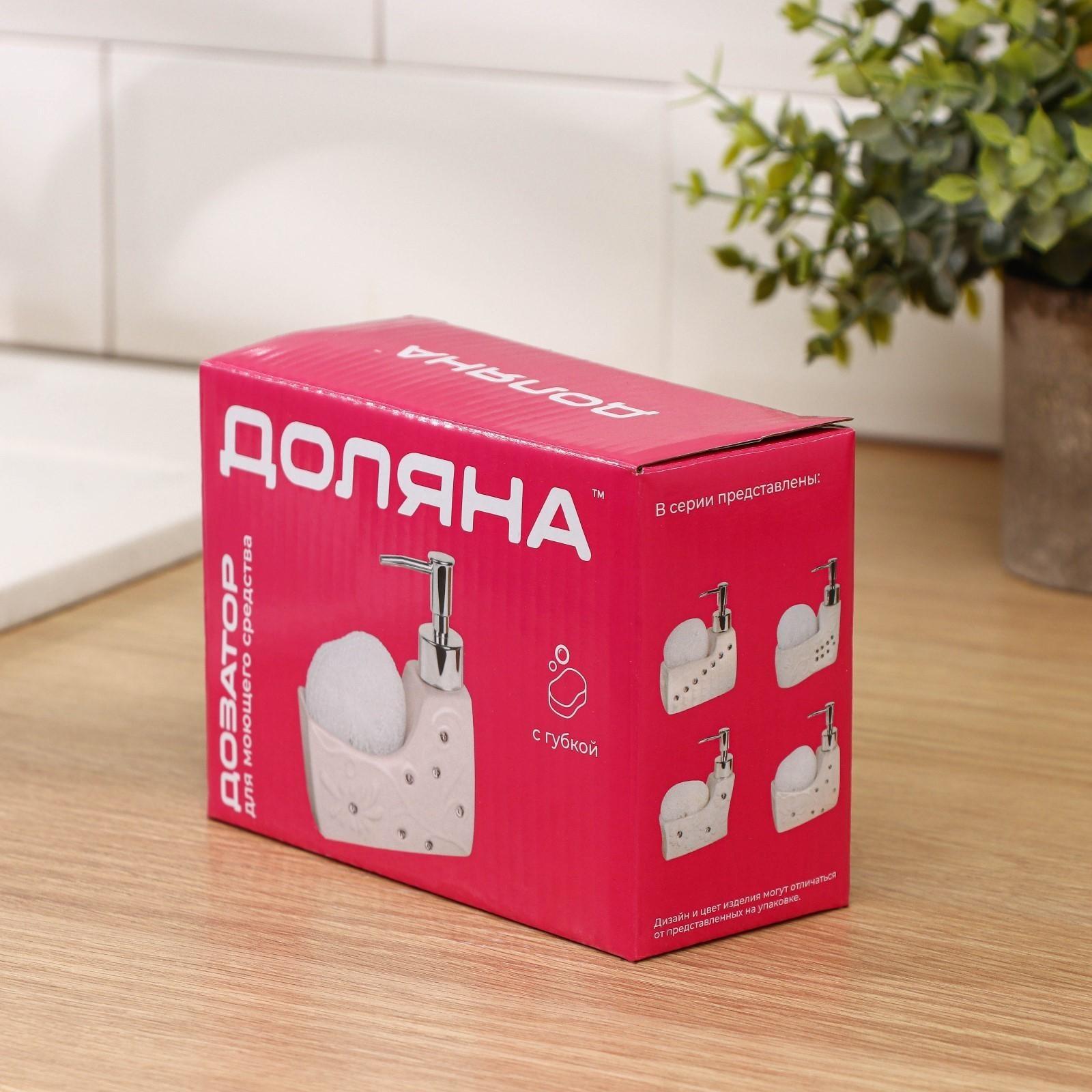 Дозатор для моющего средства с подставкой для губки Доляна «Нежность», 200 мл