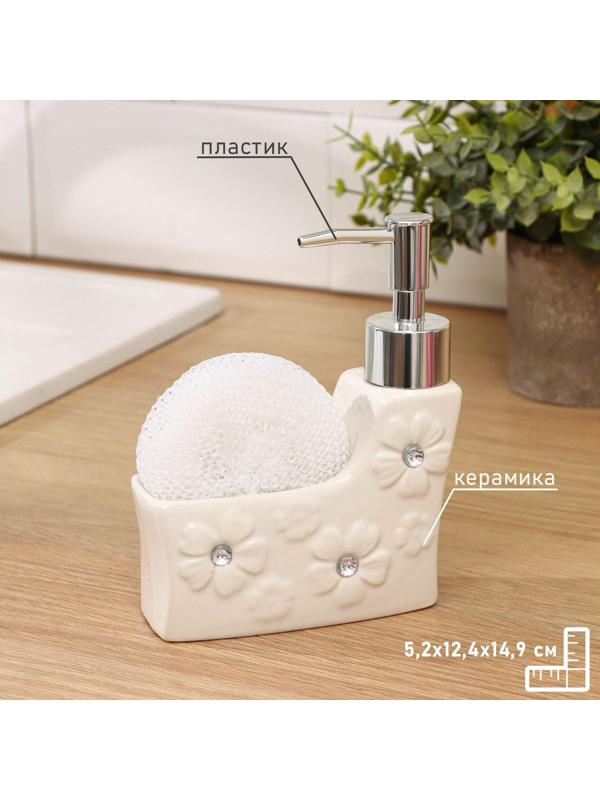 Дозатор для моющего средства с подставкой для губки Доляна «Нежность», 200 мл