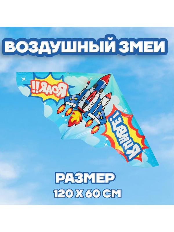 Воздушный змей «Истребитель», с леской