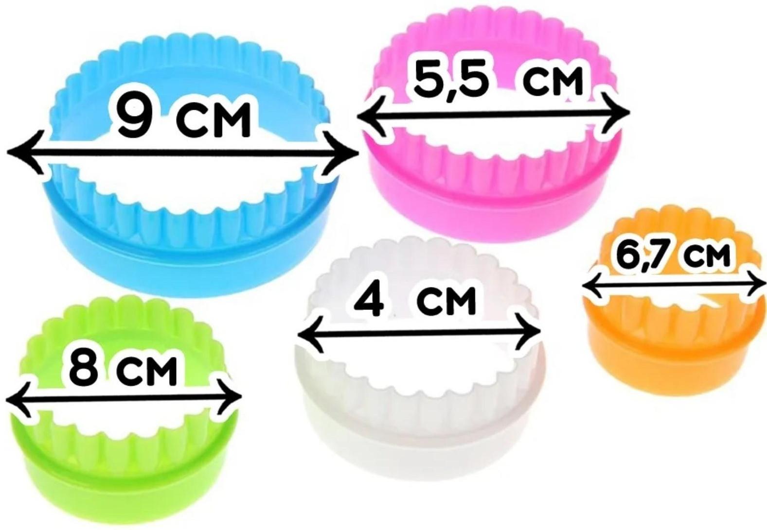 Набор форм для печенья Доляна «Волна», 5 шт, 10×10×3,5 см, цвет МИКС