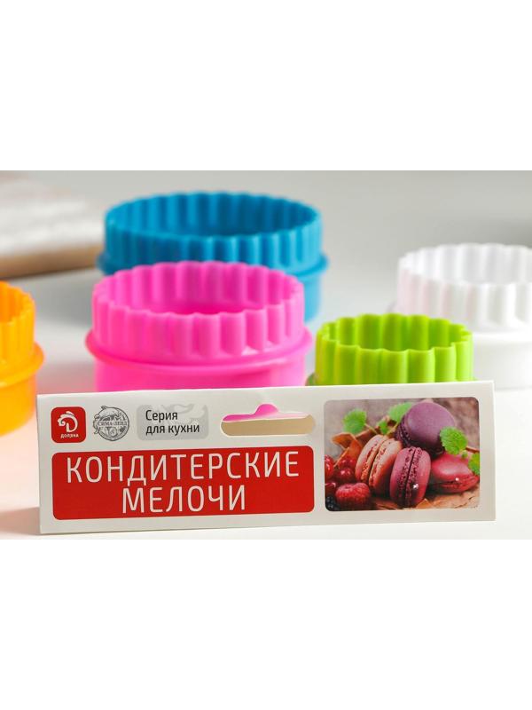 Набор форм для печенья Доляна «Волна», 5 шт, 10×10×3,5 см, цвет МИКС
