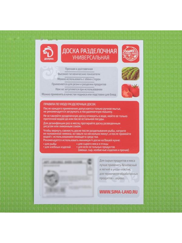 Доска разделочная пластиковая противоскользящая гибкая Доляна, 33×23×0,1 см, цвет МИКС