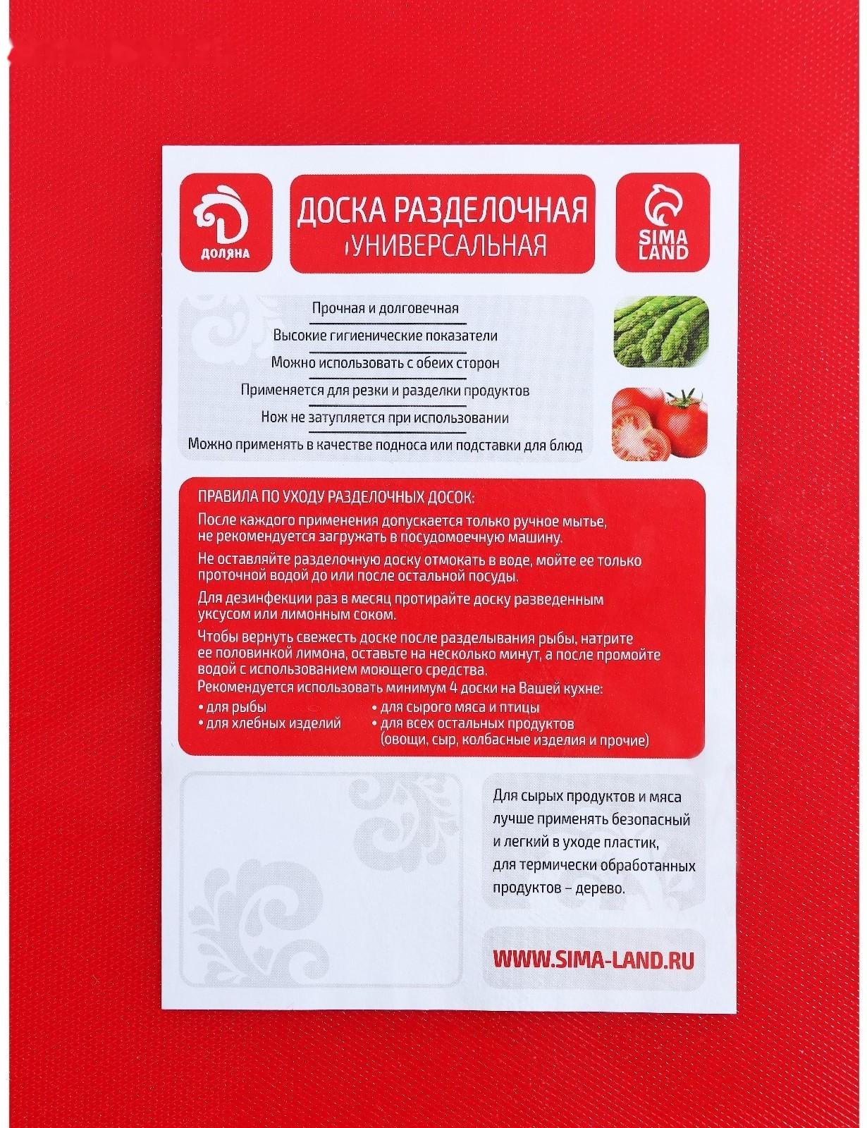 Доска профессиональная разделочная, 60×40 см, толщина 1,8 см, цвет красный