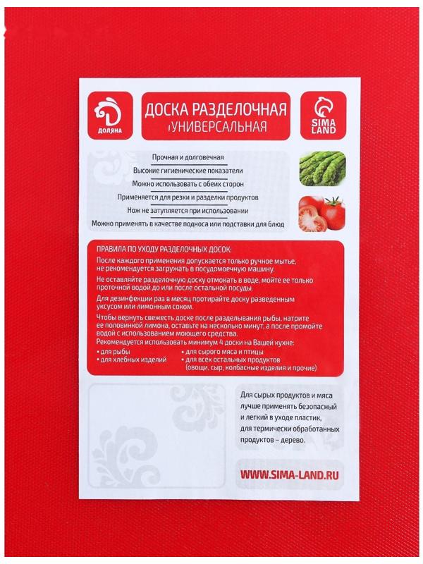 Доска профессиональная разделочная, 60×40 см, толщина 1,8 см, цвет красный