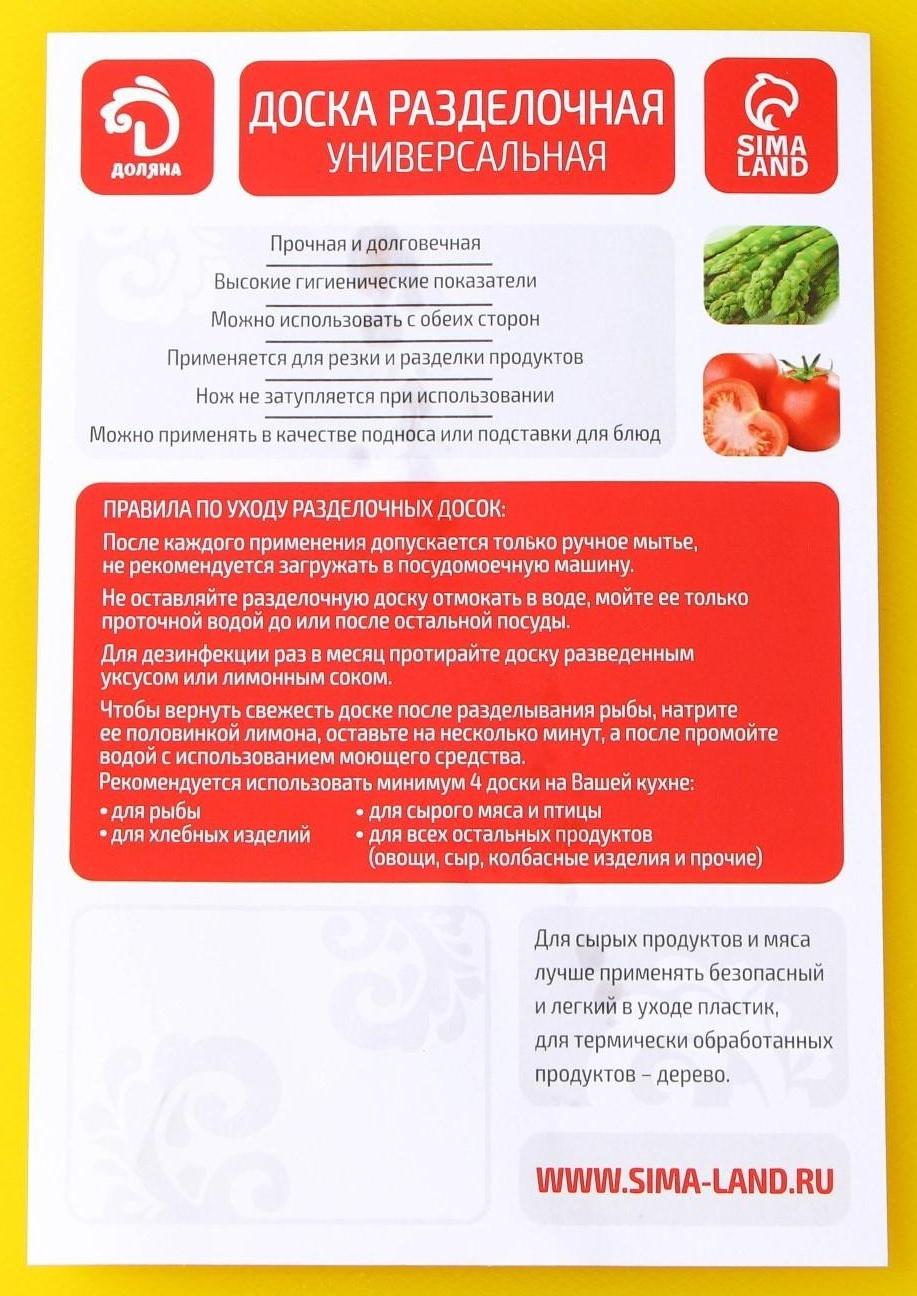 Доска профессиональная разделочная 60×40 см, цвет жёлтый