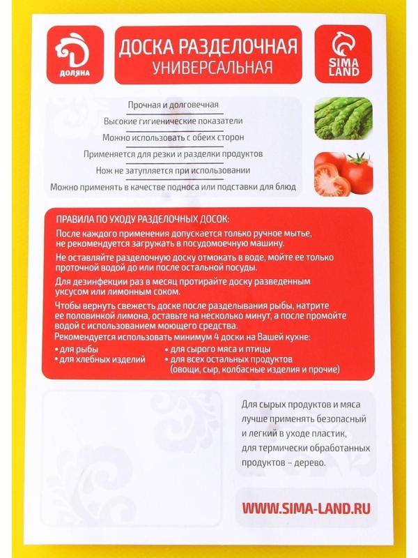 Доска профессиональная разделочная 60×40 см, цвет жёлтый