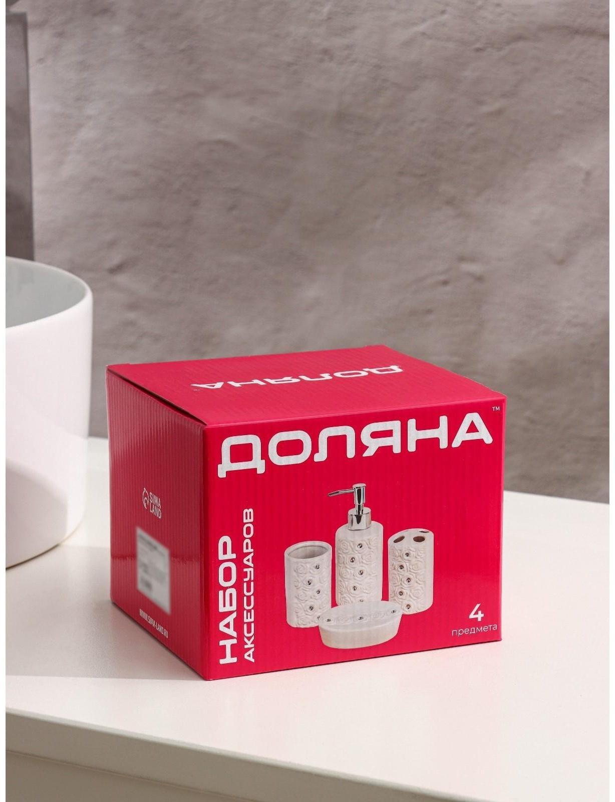 Набор аксессуаров для ванной комнаты Доляна «Барельеф», 4 предмета (дозатор 280 мл, мыльница, 2 стакана)