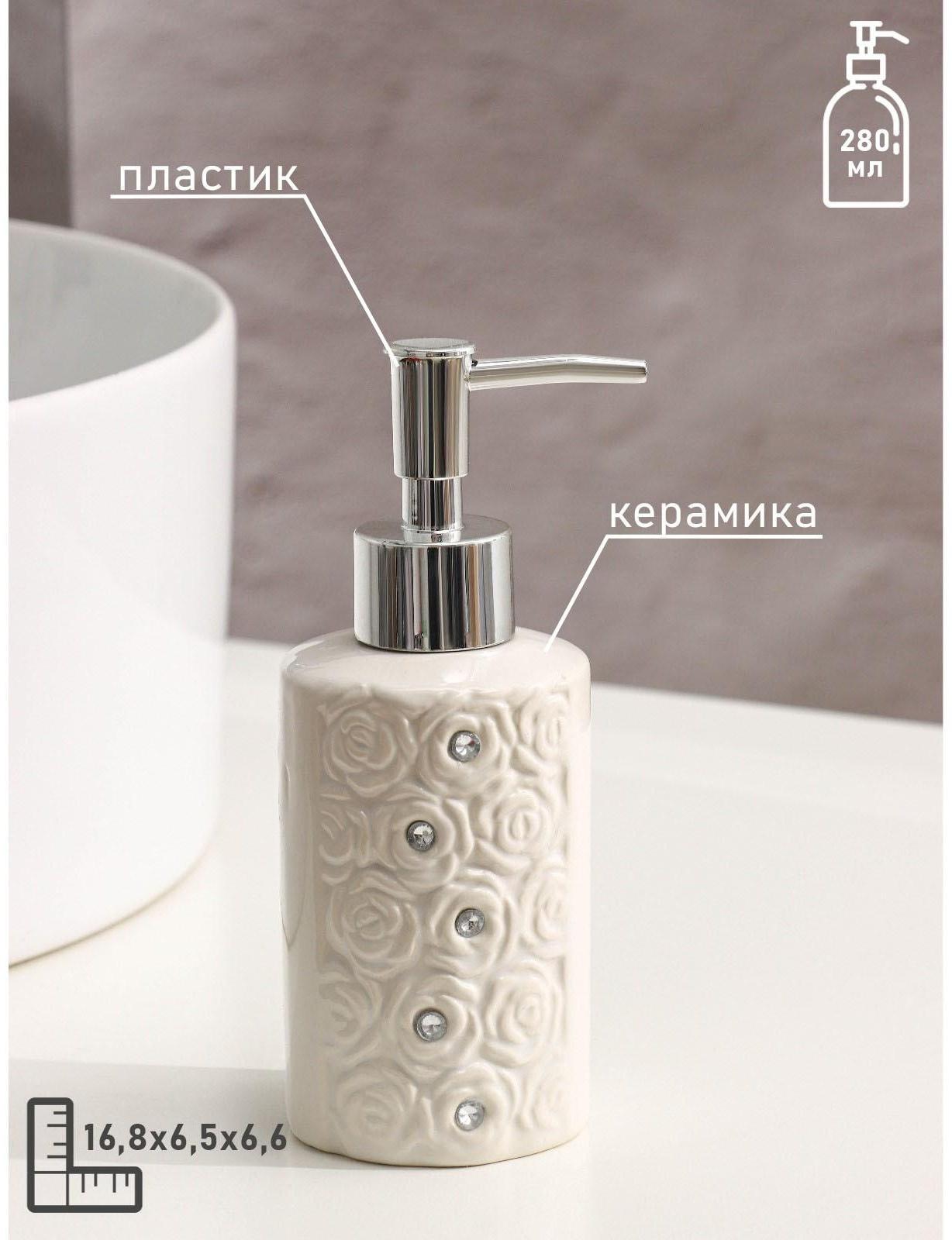 Набор аксессуаров для ванной комнаты Доляна «Барельеф», 4 предмета (дозатор 280 мл, мыльница, 2 стакана)