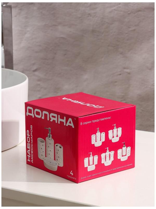 Набор аксессуаров для ванной комнаты Доляна «Барельеф», 4 предмета (дозатор 280 мл, мыльница, 2 стакана)