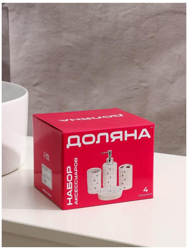 Набор аксессуаров для ванной комнаты Доляна «Барельеф», 4 предмета (дозатор 280 мл, мыльница, 2 стакана)