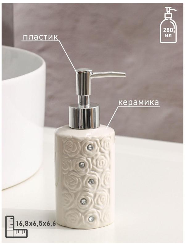 Набор аксессуаров для ванной комнаты Доляна «Барельеф», 4 предмета (дозатор 280 мл, мыльница, 2 стакана)
