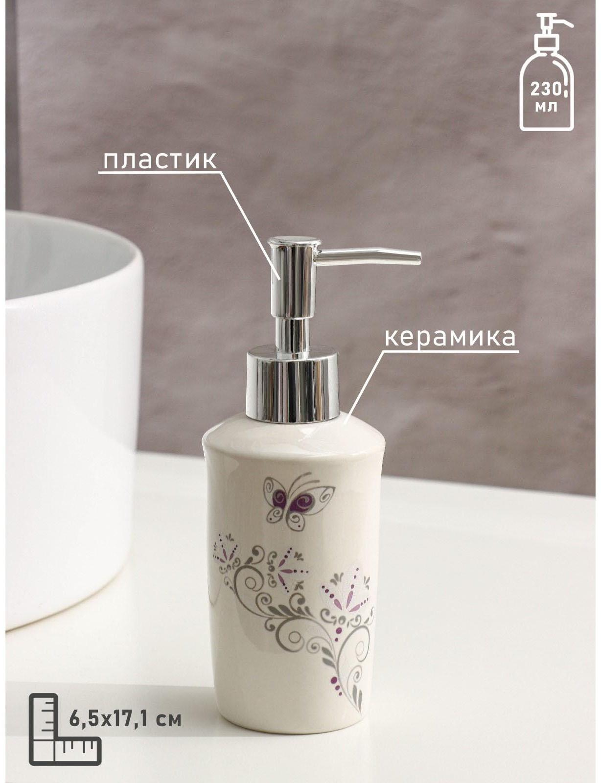 Набор аксессуаров для ванной комнаты Доляна «Изящество», 4 предмета (дозатор 250 мл, мыльница, 2 стакана)