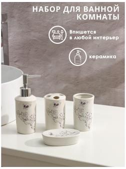 Набор аксессуаров для ванной комнаты Доляна «Изящество», 4 предмета (дозатор 250 мл, мыльница, 2 стакана)