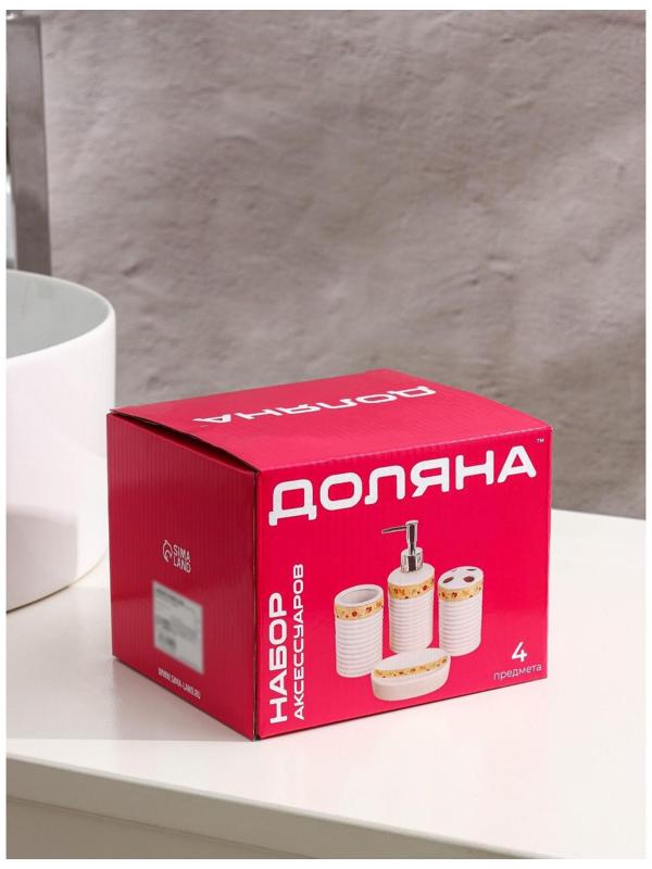 Набор аксессуаров для ванной комнаты Доляна «Изящество», 4 предмета (дозатор 250 мл, мыльница, 2 стакана)