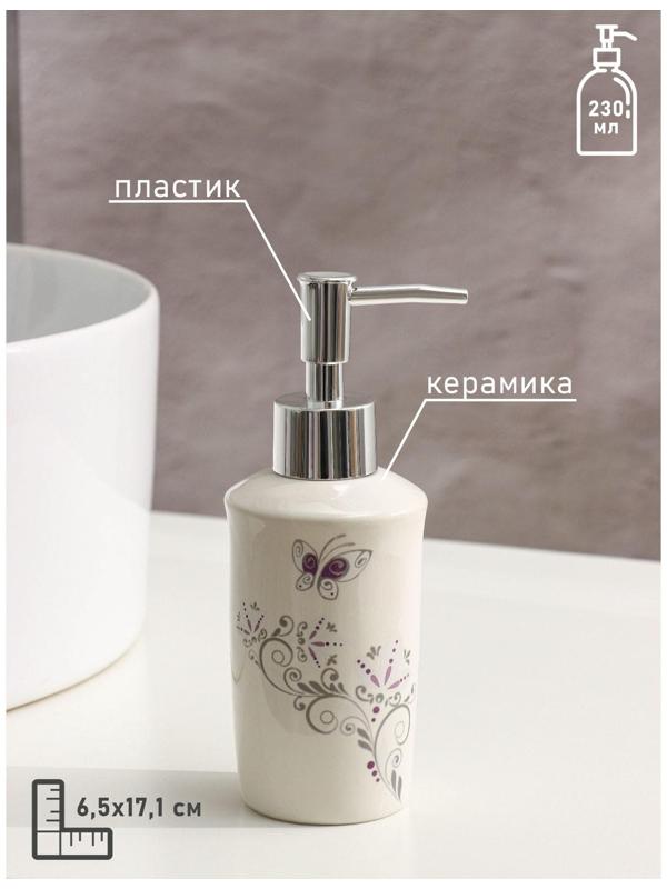 Набор аксессуаров для ванной комнаты Доляна «Изящество», 4 предмета (дозатор 250 мл, мыльница, 2 стакана)