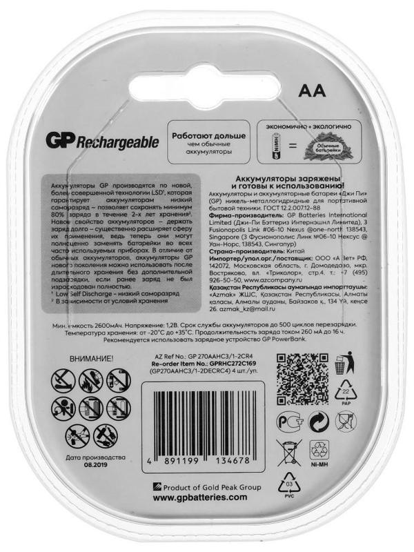 Аккумулятор GP, Ni-Mh, AA, HR6-4BL, 1.2В, 2700 мАч, блистер, 4 шт.