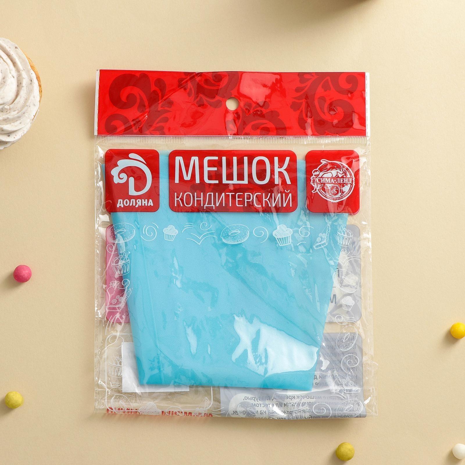 Кондитерский мешок Доляна «Синева», 46×25 см