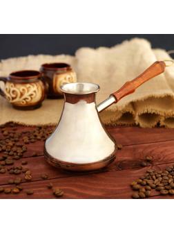 Турка для кофе «Звезда востока», 0,55 л, цельная